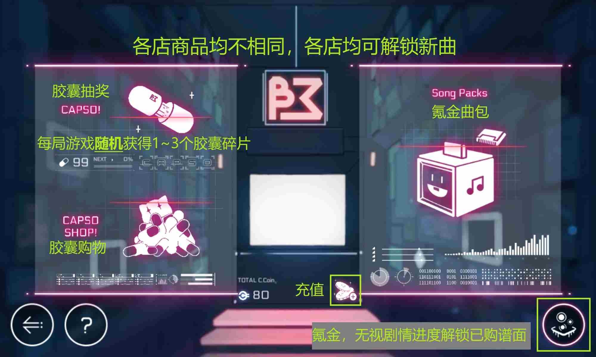 音乐世界赛特斯2新手怎么玩 新手攻略图10
