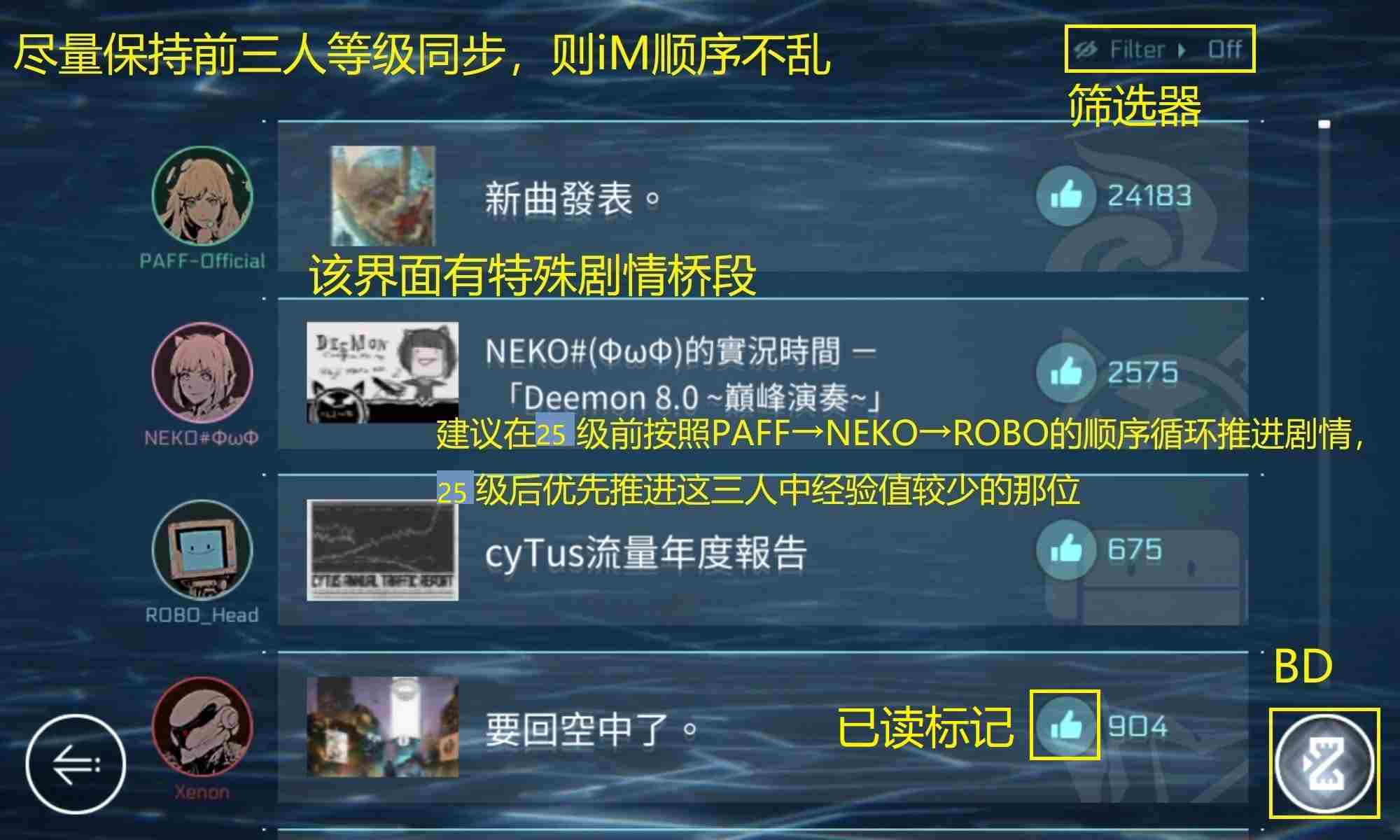音乐世界赛特斯2新手怎么玩 新手攻略图17