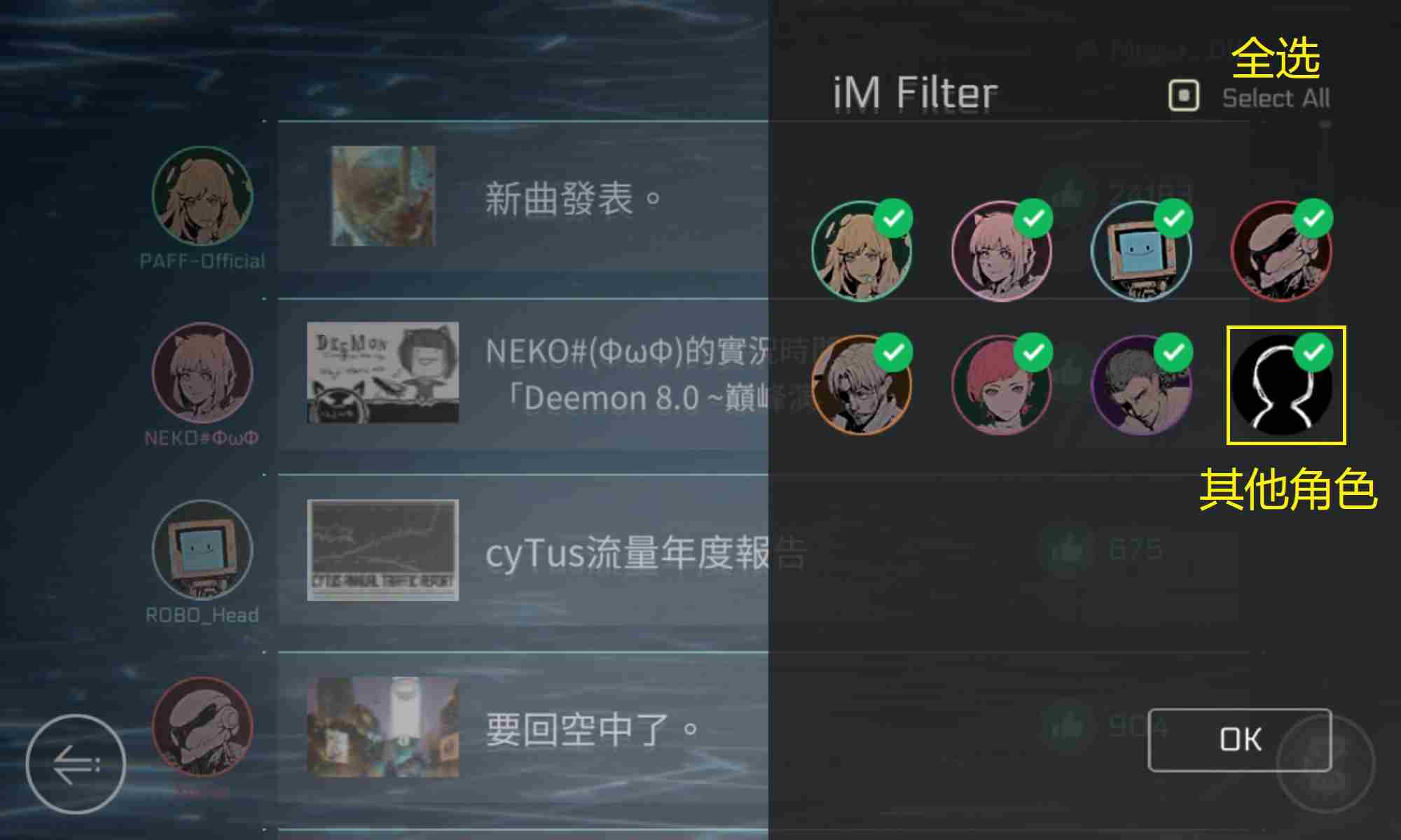 音乐世界赛特斯2新手怎么玩 新手攻略图18