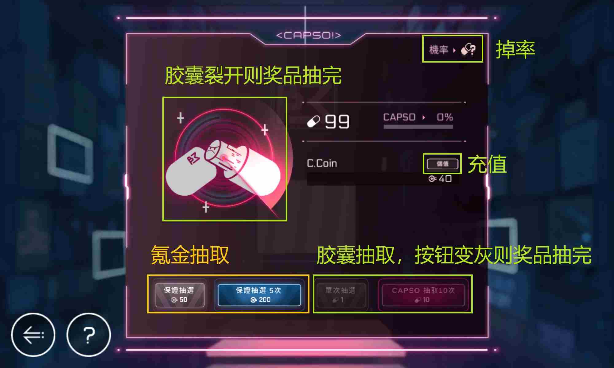 音乐世界赛特斯2新手怎么玩 新手攻略图14