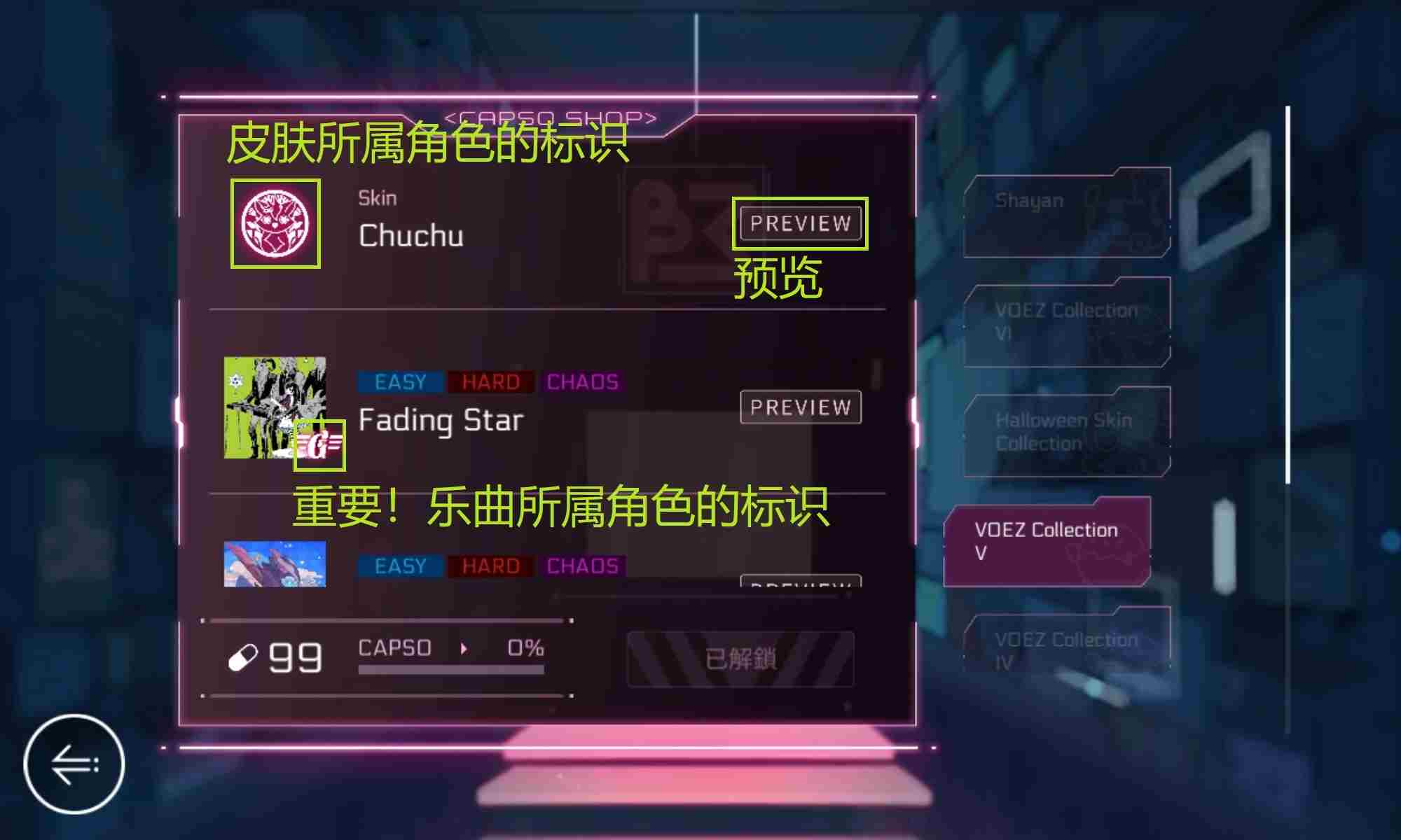 音乐世界赛特斯2新手怎么玩 新手攻略图15