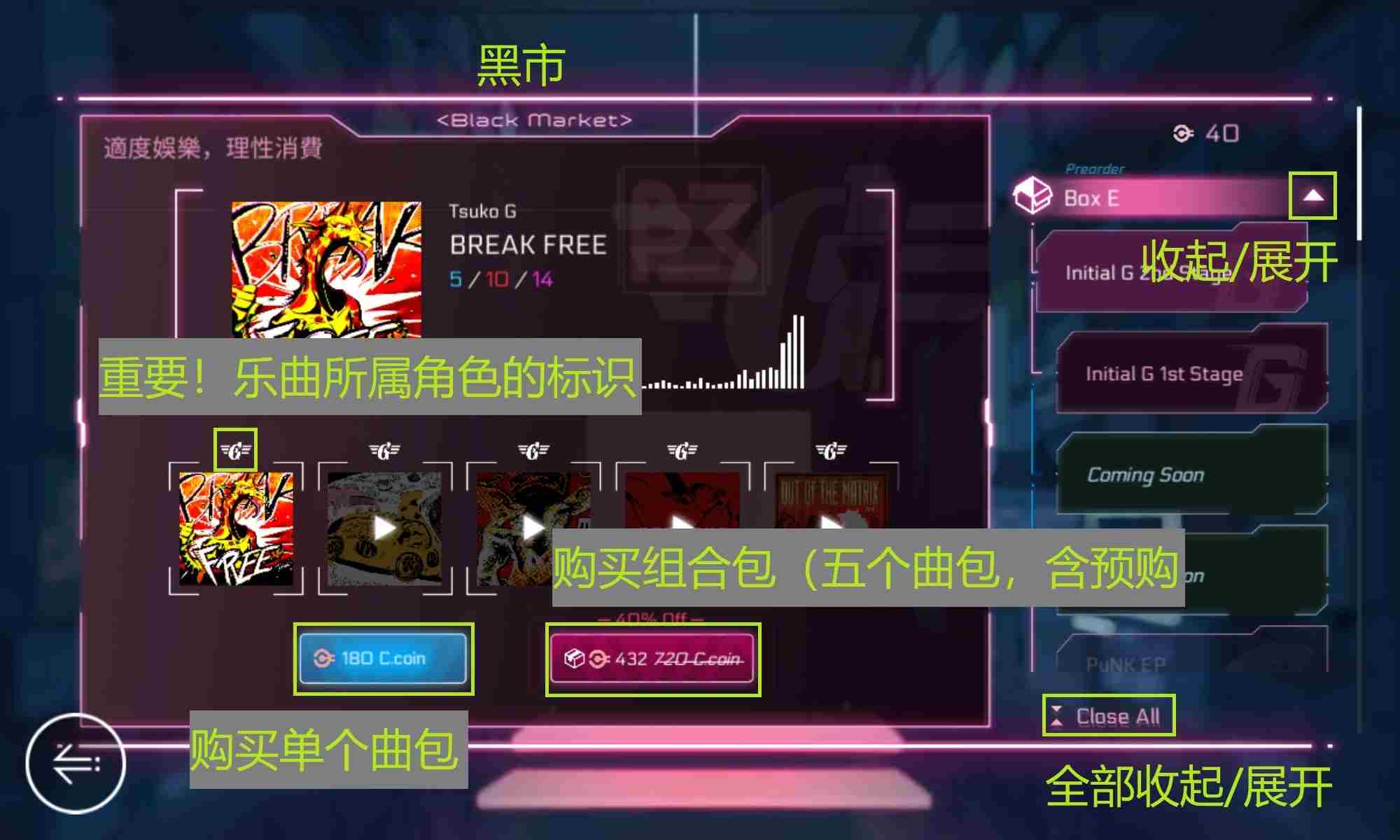 音乐世界赛特斯2新手怎么玩 新手攻略图16