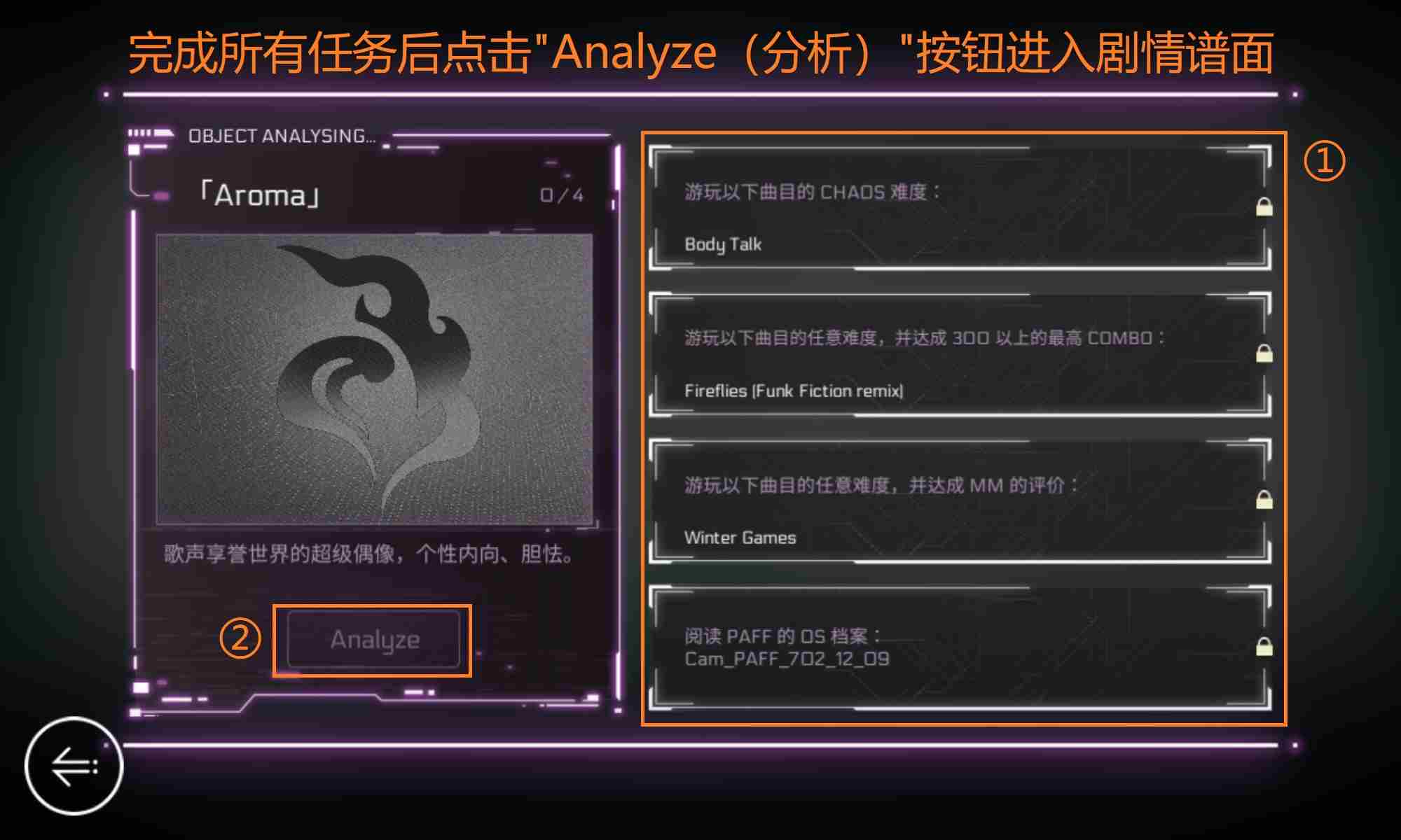 音乐世界赛特斯2新手怎么玩 新手攻略图24