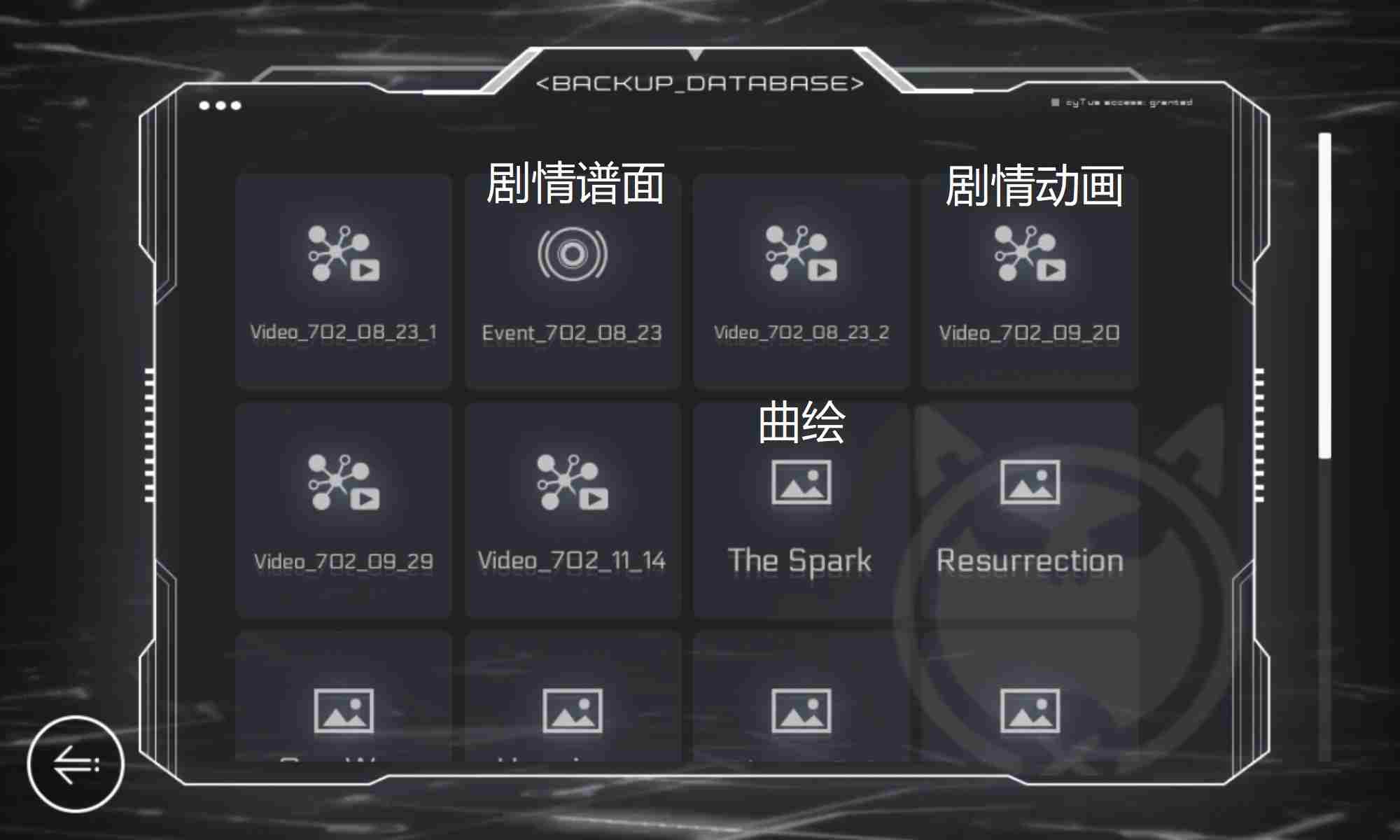 音乐世界赛特斯2新手怎么玩 新手攻略图26