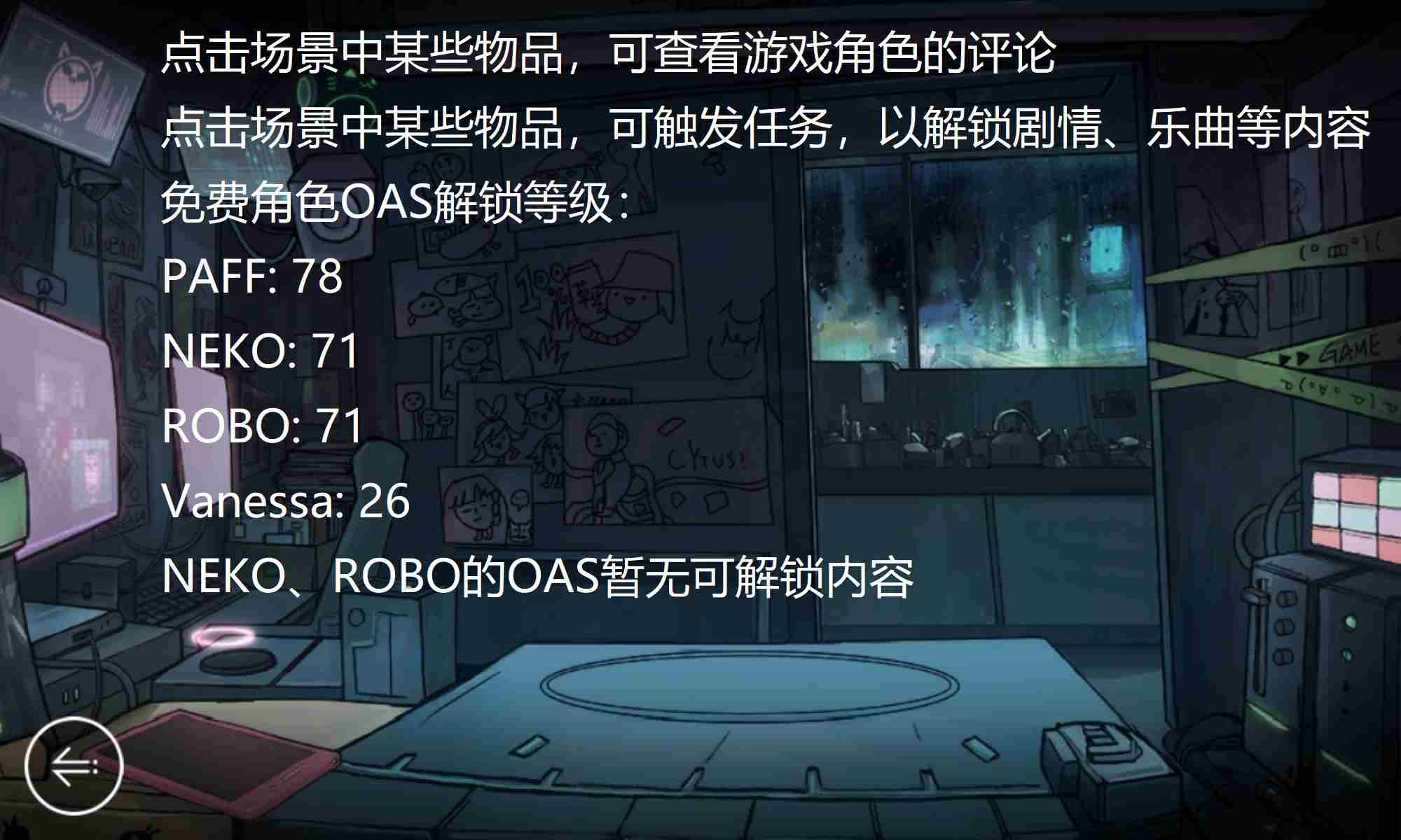 音乐世界赛特斯2新手怎么玩 新手攻略图23