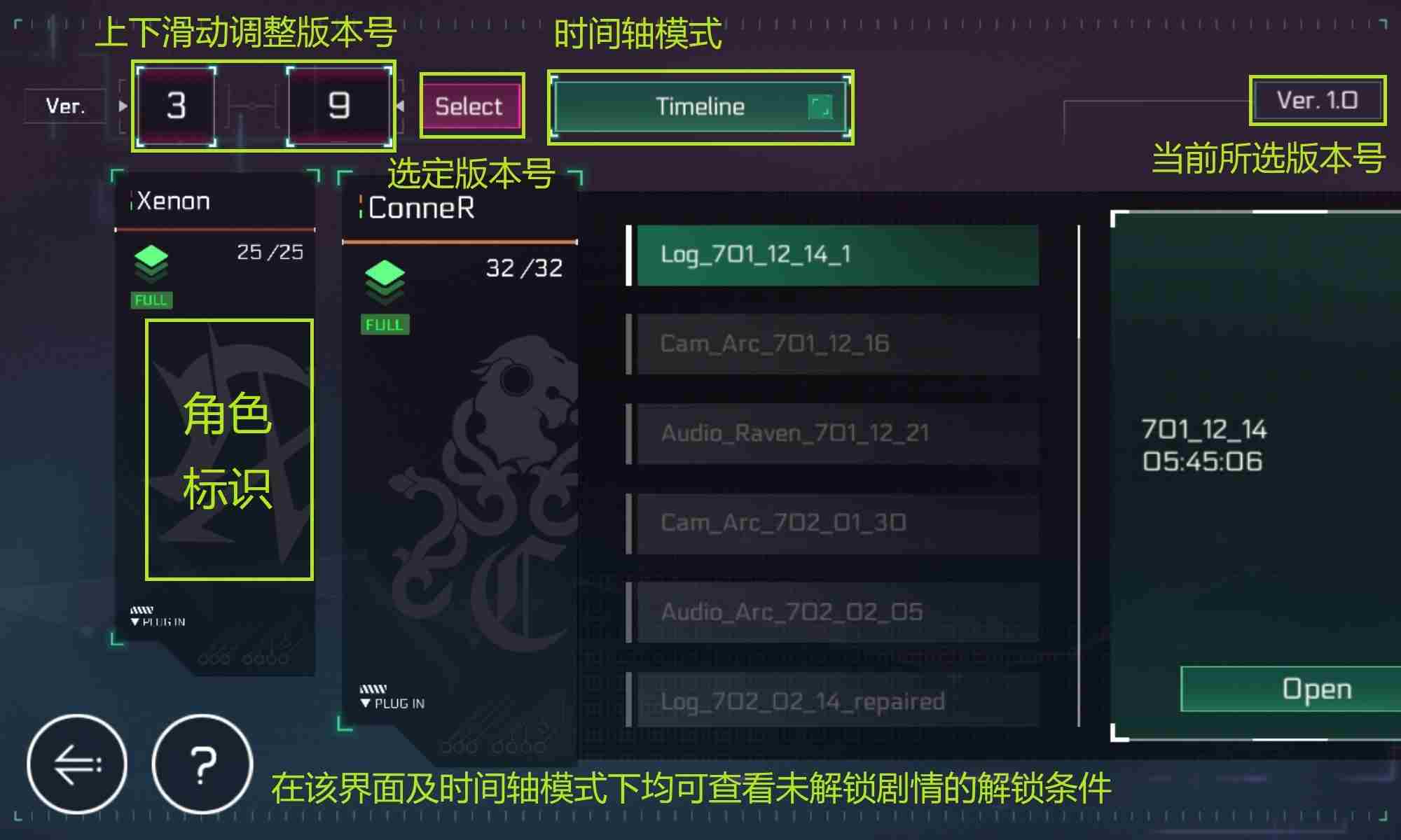 音乐世界赛特斯2新手怎么玩 新手攻略图27