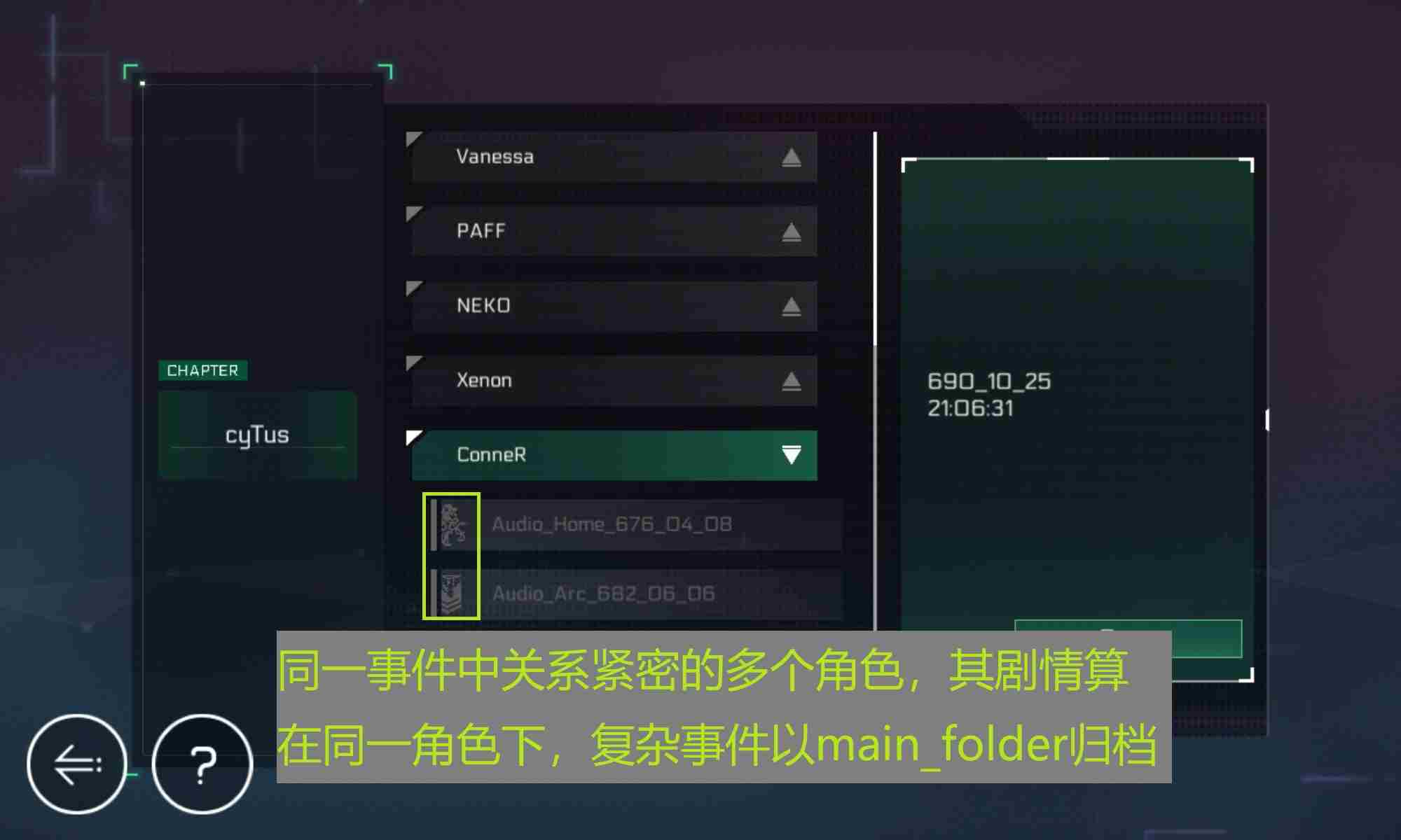 音乐世界赛特斯2新手怎么玩 新手攻略图28