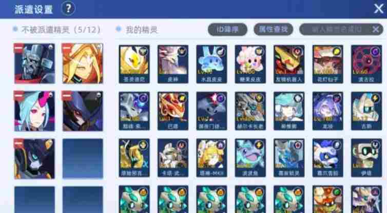 赛尔号巅峰之战组队怎么玩 组队玩法介绍图1