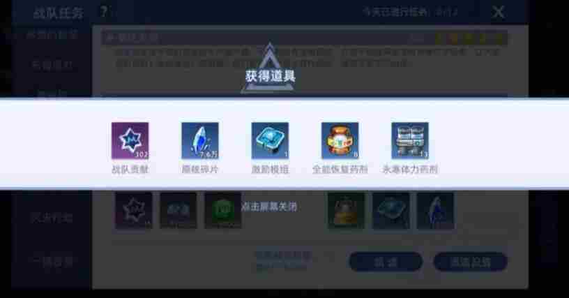 赛尔号巅峰之战组队怎么玩 组队玩法介绍图4
