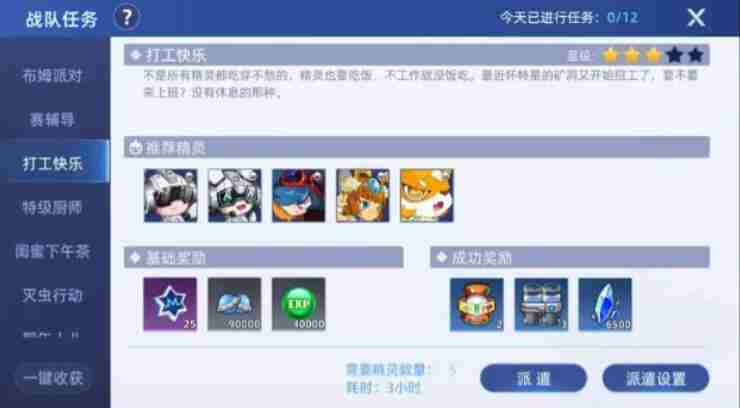 赛尔号巅峰之战组队怎么玩 组队玩法介绍图3