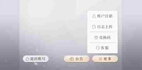 恋与深空520兑换码大全 恋与深空520兑换码汇总2025图2