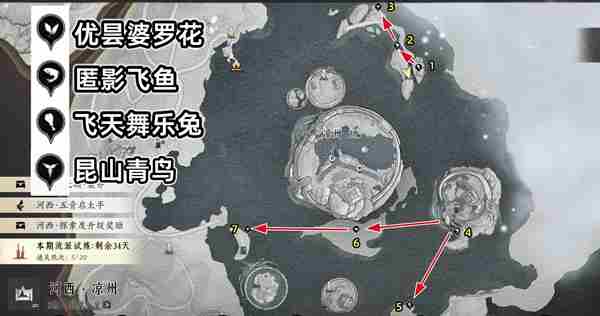 燕云十六声玉池蹊跷在哪 燕云十六声玉池蹊跷位置图16