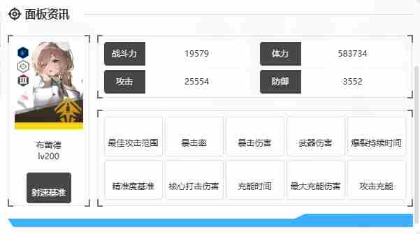 胜利女神新的希望布蕾德技能是什么 胜利女神新的希望布蕾德技能介绍图5