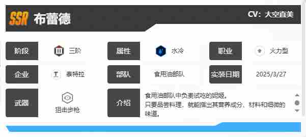 胜利女神新的希望布蕾德技能是什么 胜利女神新的希望布蕾德技能介绍图6