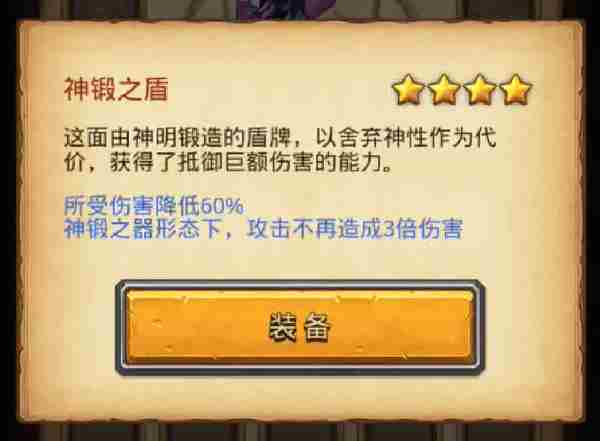 不思议迷宫器灵试炼怎么过 不思议迷宫器灵试炼攻略图2
