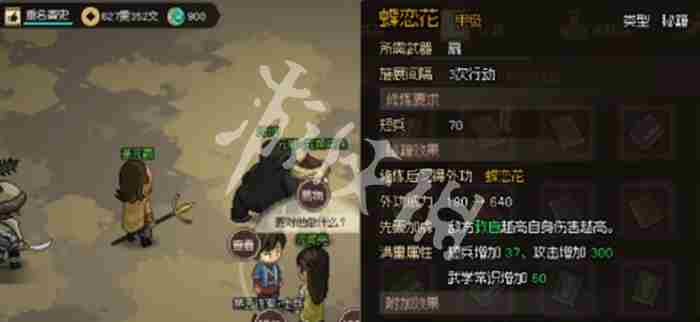 大侠立志传最强武学是什么 大侠立志传最强武学介绍图4