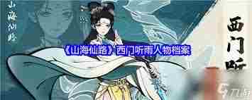 山海仙路乾坤万象充值如何返还 山海仙路乾坤万象充值返还的规则是什么图1