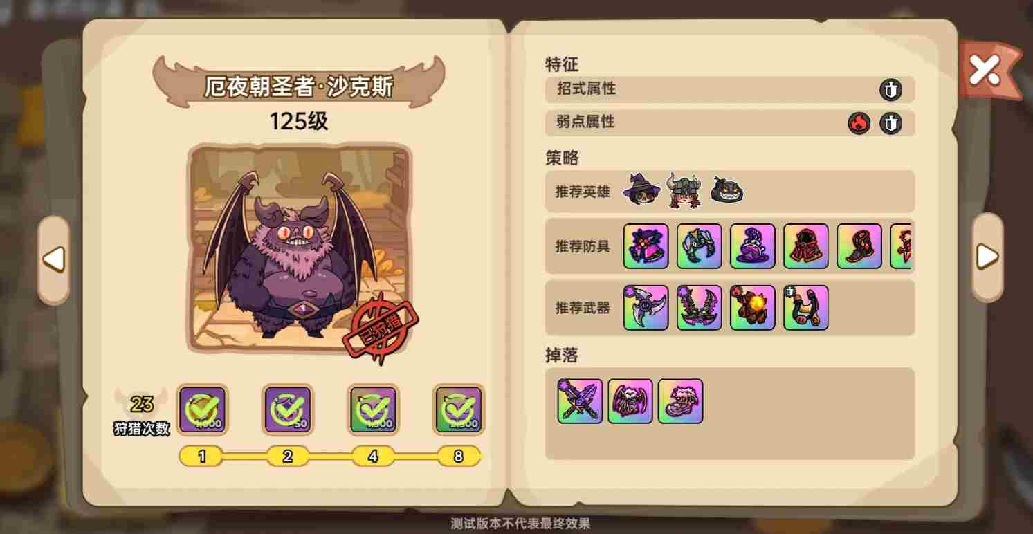 英勇之地随机事件怎么完成 随机事件完成攻略图1