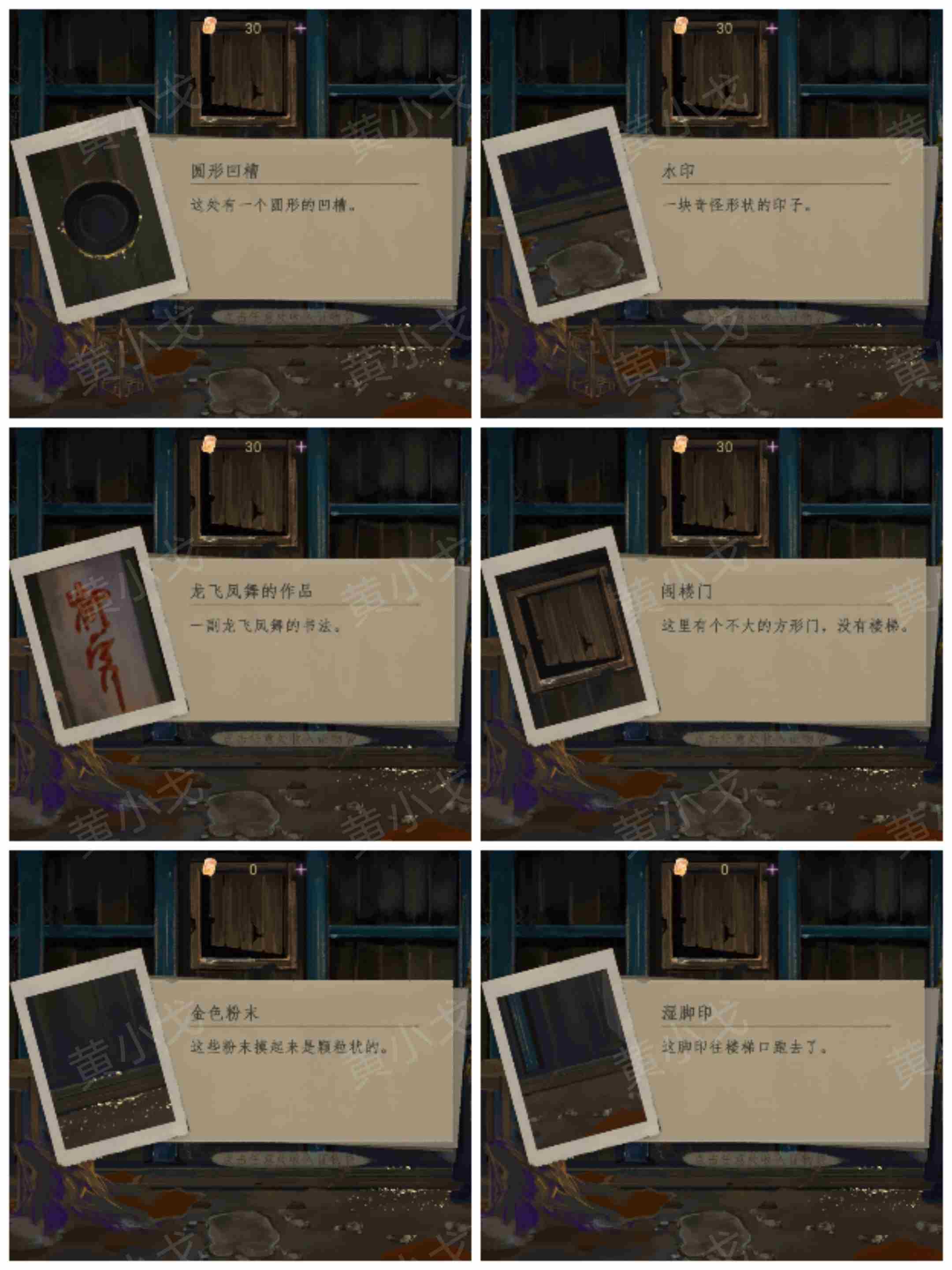 瞳声水月镜花游戏攻略秦绮梦 秦绮梦视角攻略图5