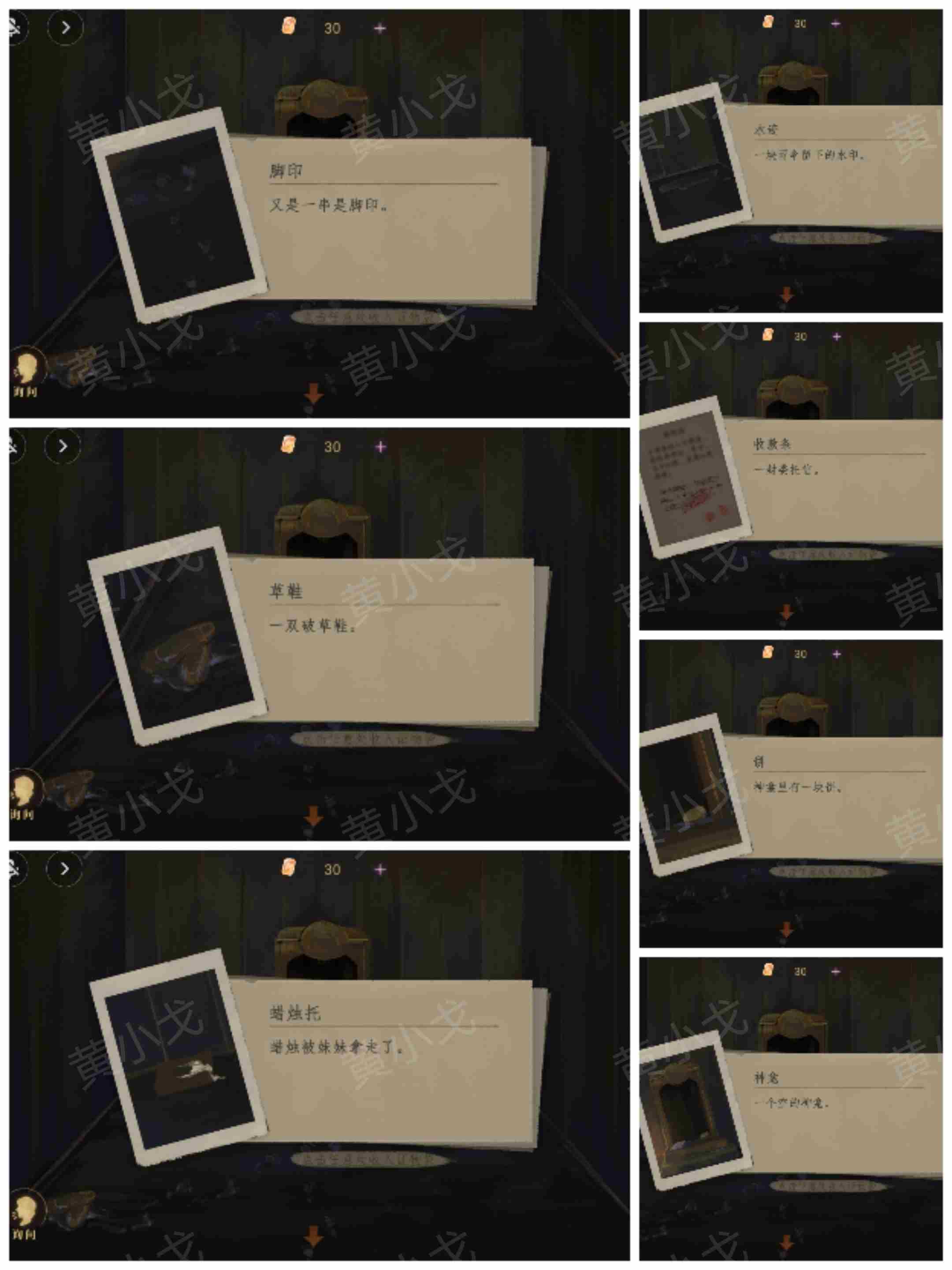 瞳声水月镜花游戏攻略秦绮梦 秦绮梦视角攻略图11
