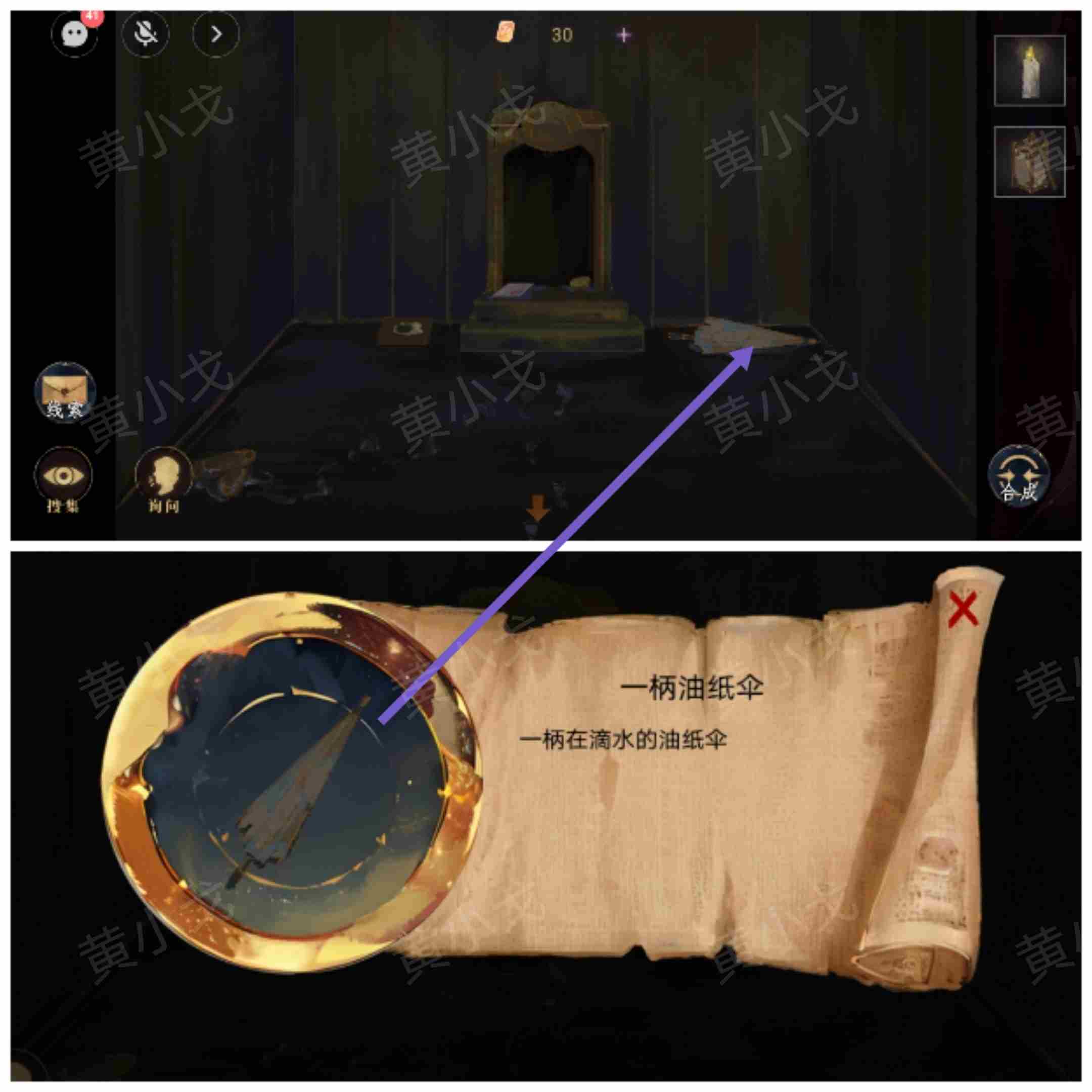 瞳声水月镜花游戏攻略秦绮梦 秦绮梦视角攻略图9