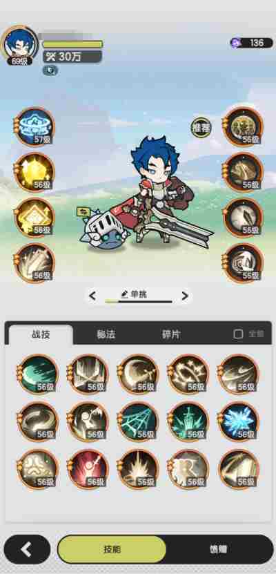 仗剑传说骑士怎么玩 骑士玩法介绍图1