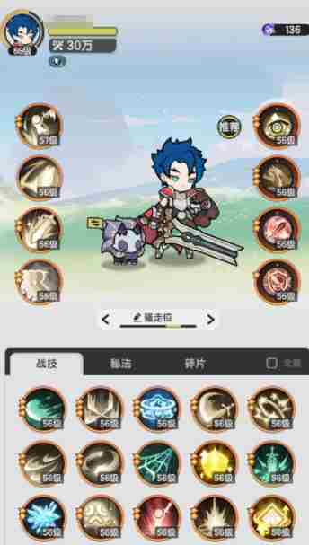 仗剑传说骑士怎么玩 骑士玩法介绍图3