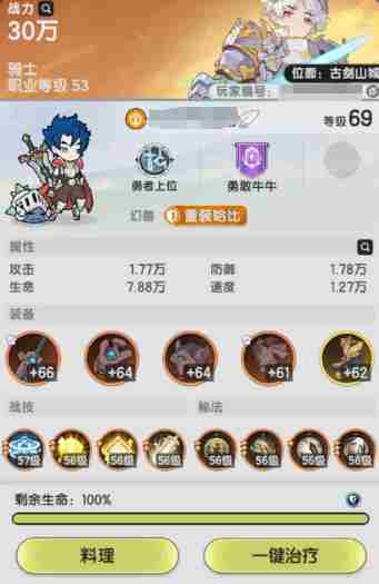 仗剑传说骑士怎么玩 骑士玩法介绍图4