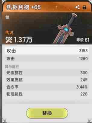 仗剑传说骑士怎么玩 骑士玩法介绍图5