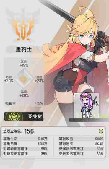 仗剑传说骑士怎么玩 骑士玩法介绍图9