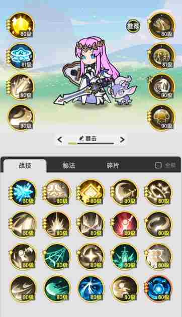 仗剑传说骑士怎么玩 骑士玩法介绍图8