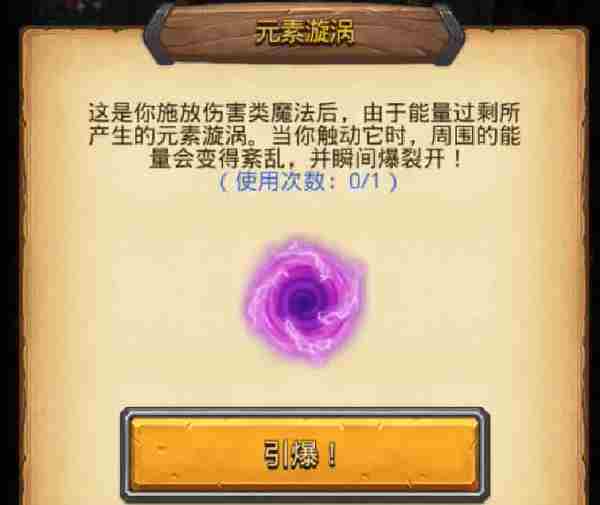 不思议迷宫元素大师试炼怎么过 不思议迷宫元素大师试炼攻略图3