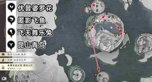 燕云十六声酒泉镇蹊跷在哪 酒泉镇蹊跷位置一览图23