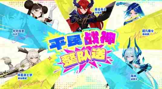 龙魂旅人公测福利有哪些 公测福利汇总图4
