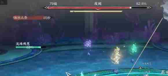 逆水寒手游夜珑怎么打 逆水寒手游夜珑打法攻略图2