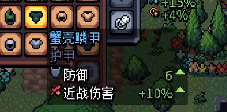 阿彻威尔奇妙冒险护甲怎么获得 护甲图鉴及获取途径图1