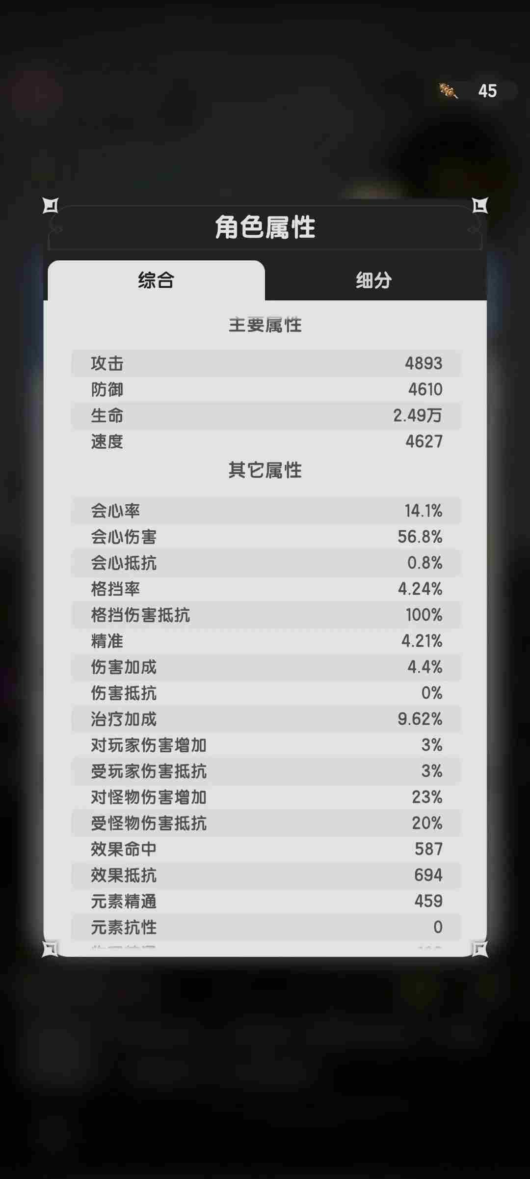 杖剑传说山五怎么打 山五打法攻略图2