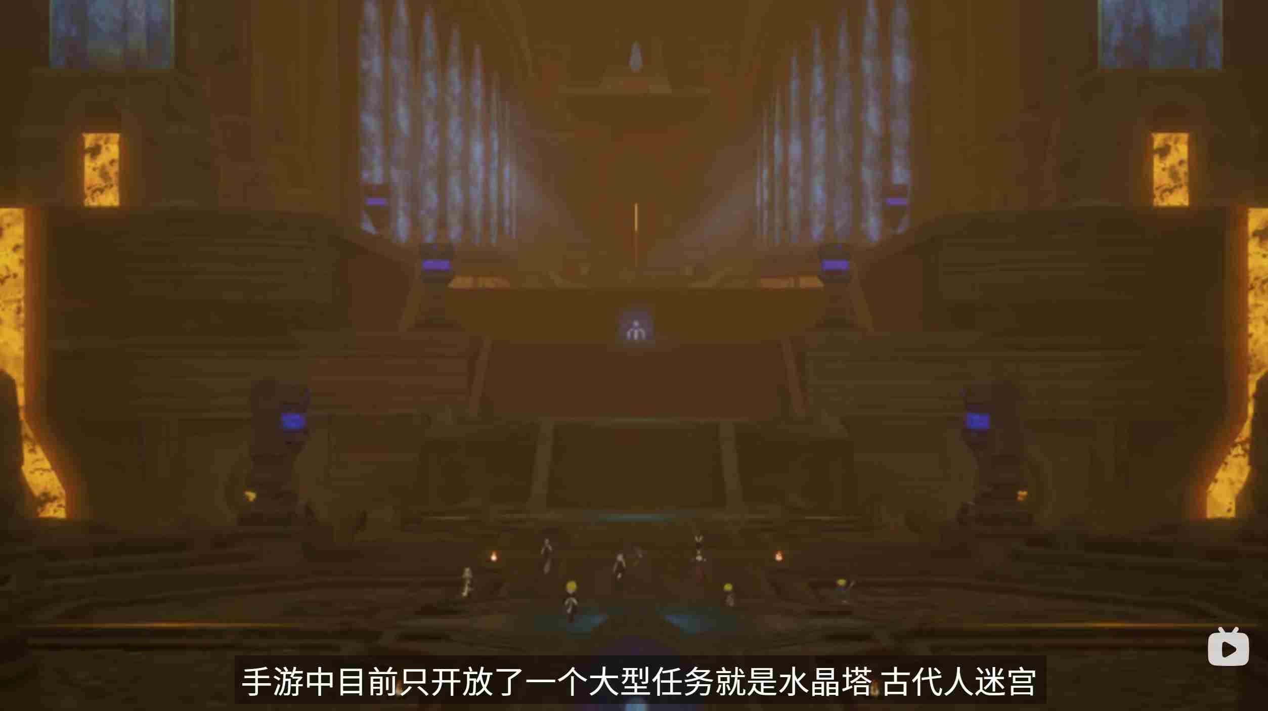 最终幻想14水晶世界大型任务怎么打 大型任务体验一览图1