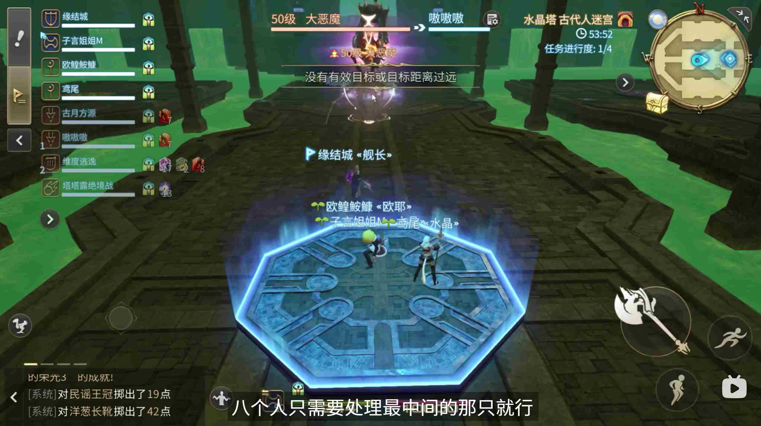 最终幻想14水晶世界大型任务怎么打 大型任务体验一览图4