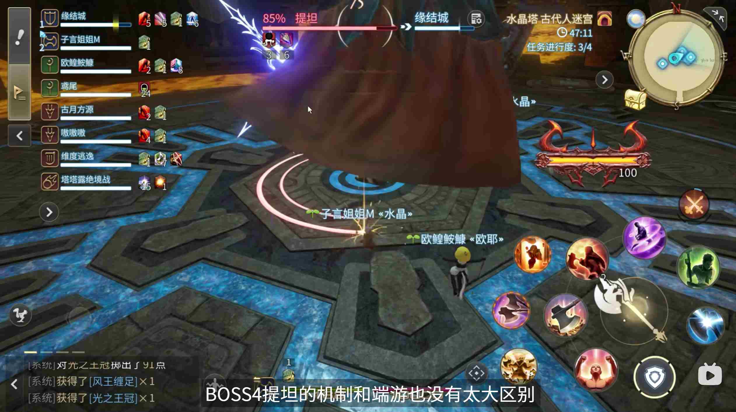 最终幻想14水晶世界大型任务怎么打 大型任务体验一览图11