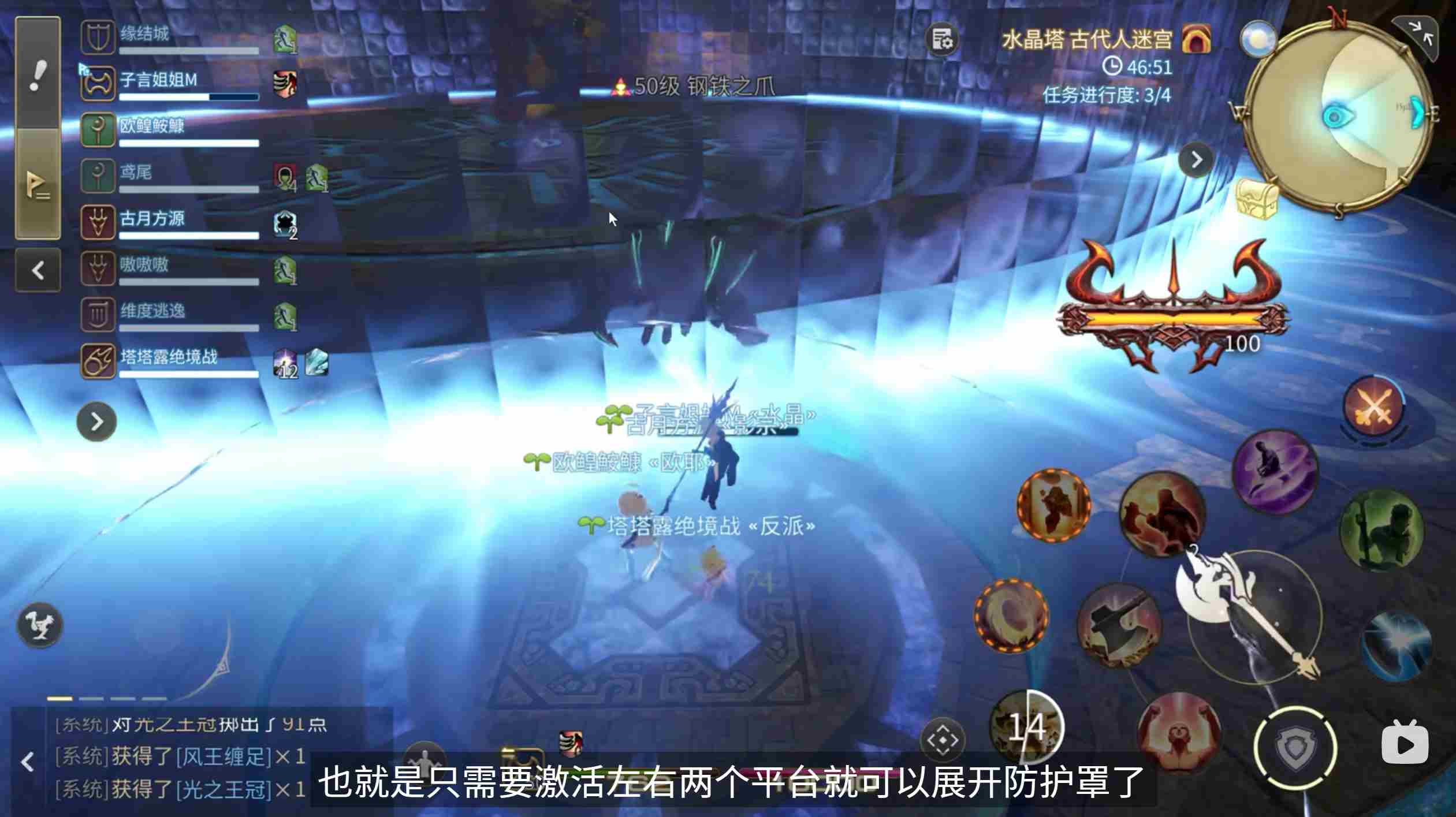 最终幻想14水晶世界大型任务怎么打 大型任务体验一览图13