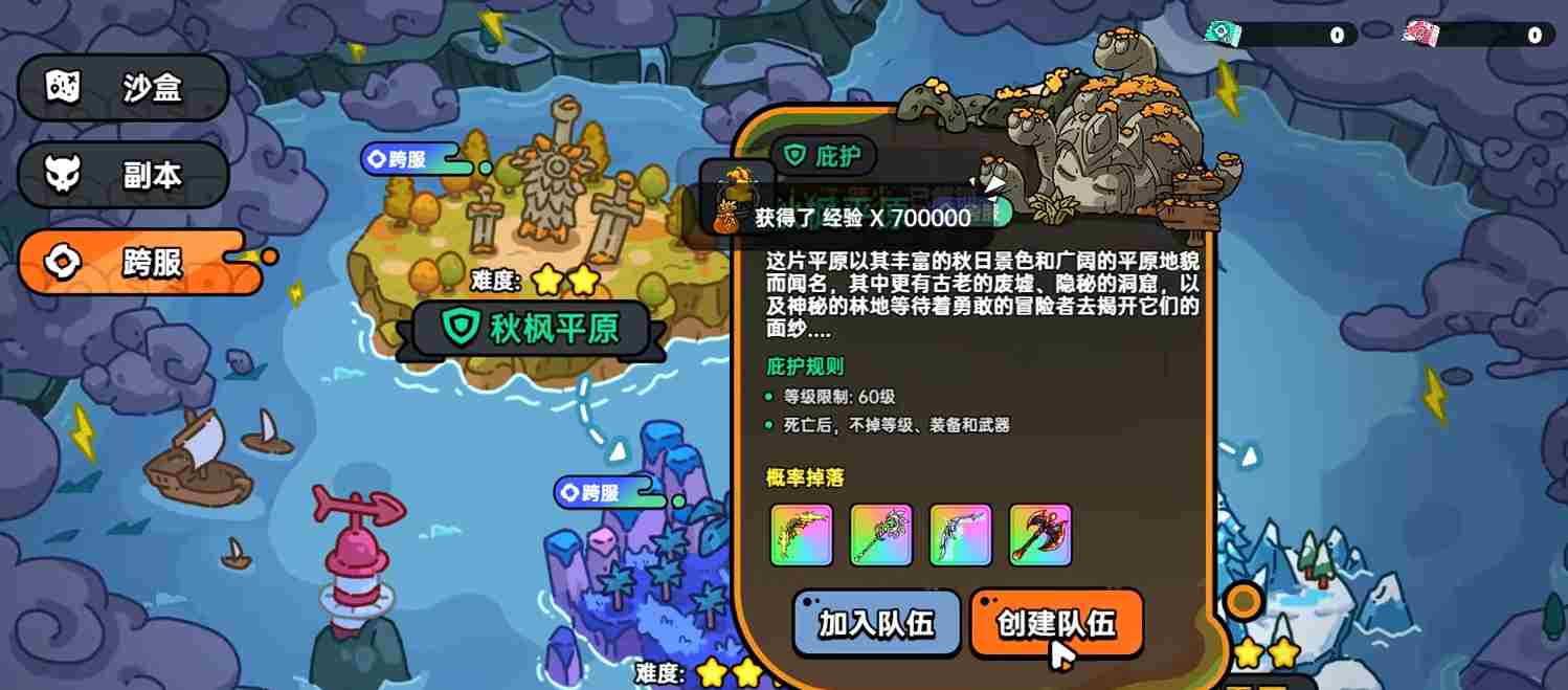 英勇之地怎么刷经验最快 刷经验最快方法图2