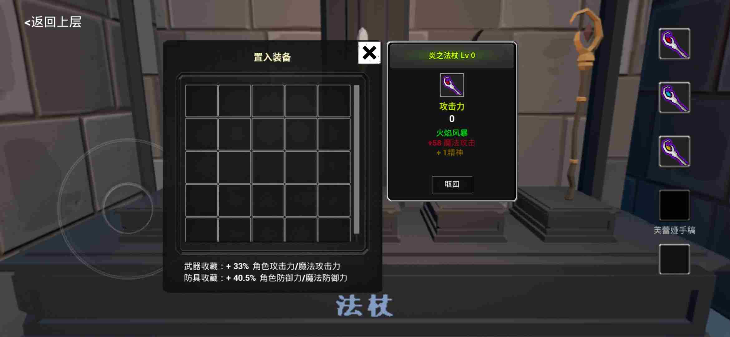 无尽之炼熔炉怎么合成 熔炉合成装备一览图1