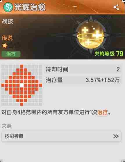 杖剑传说贤者治疗流怎么玩 贤者治疗流玩法介绍图2