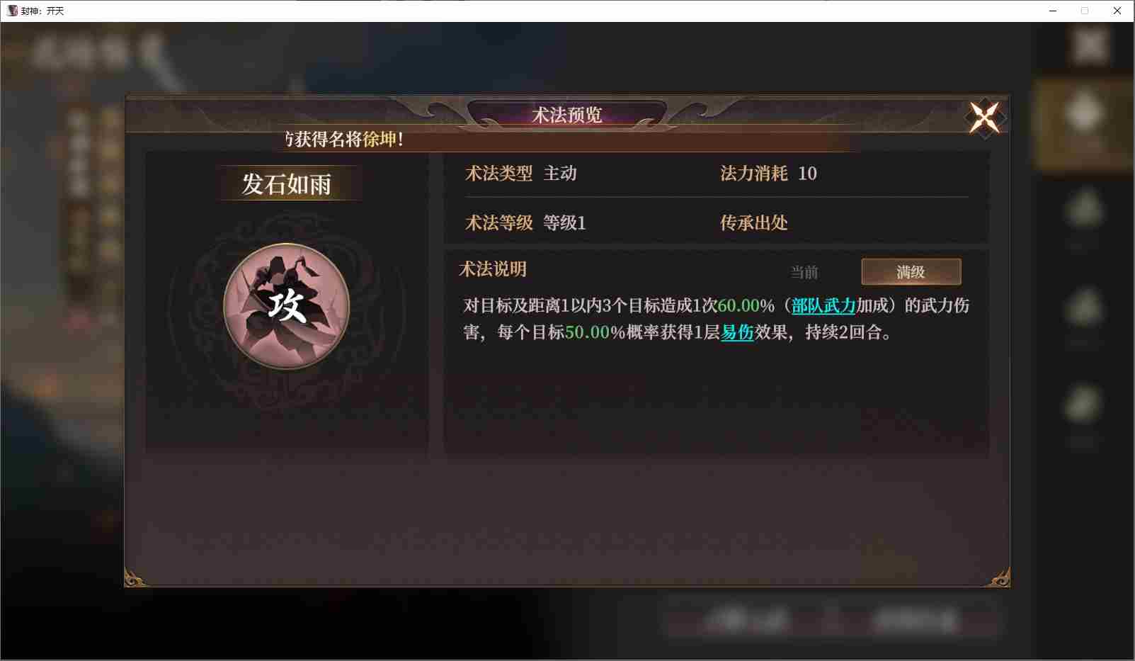 封神开天S2封神新英雄强度测评 S2封神新英雄强度测评图4