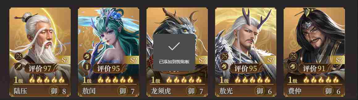 封神开天S2封神新英雄强度测评 S2封神新英雄强度测评图1