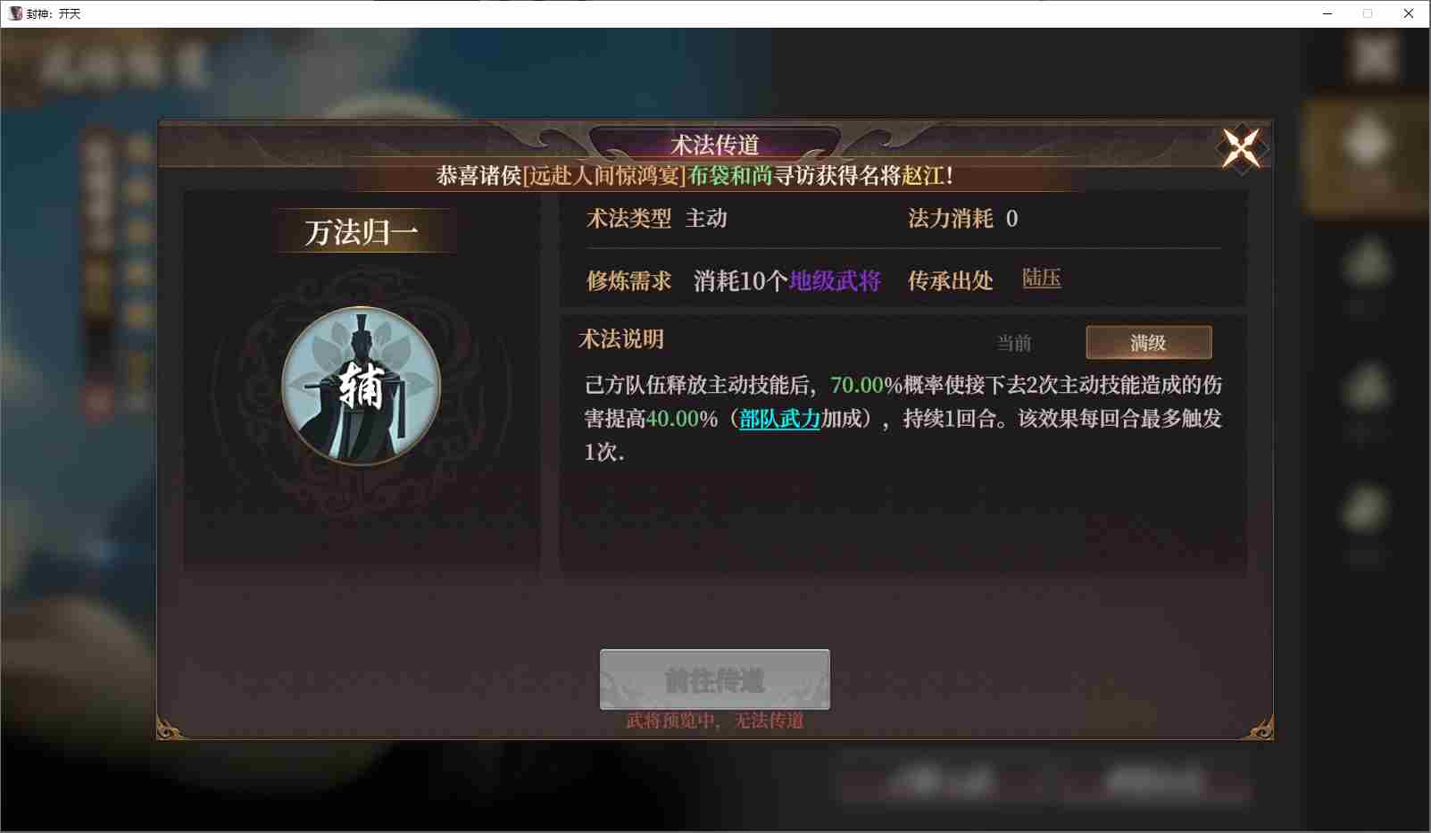 封神开天S2封神新英雄强度测评 S2封神新英雄强度测评图2