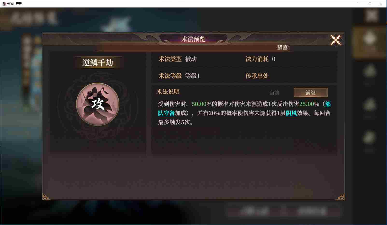 封神开天S2封神新英雄强度测评 S2封神新英雄强度测评图6