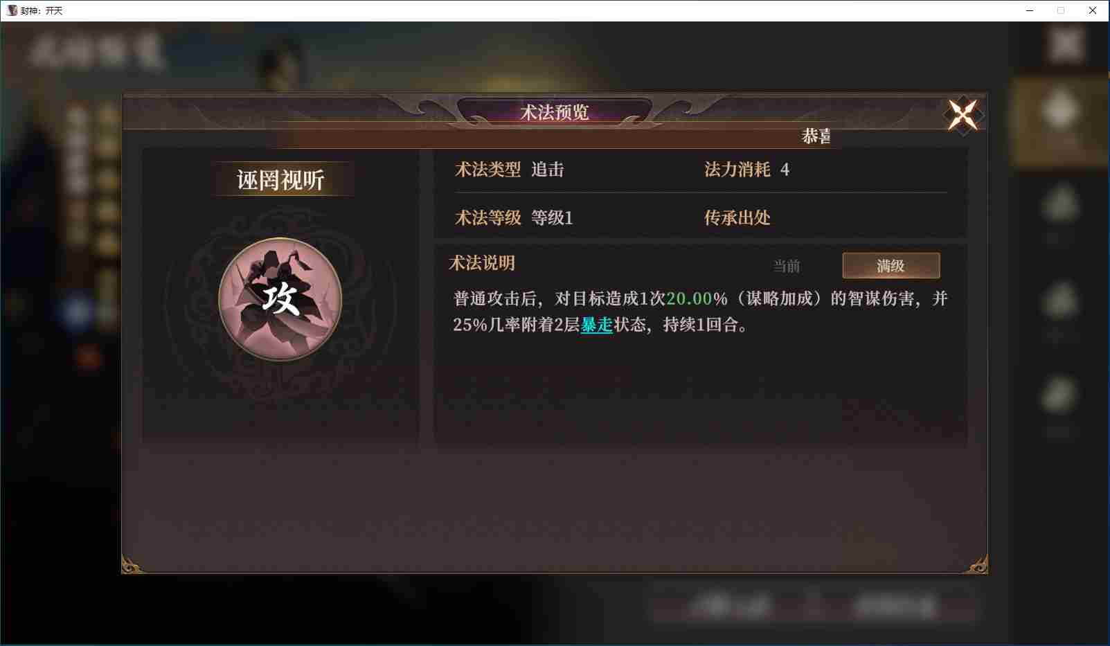 封神开天S2封神新英雄强度测评 S2封神新英雄强度测评图9