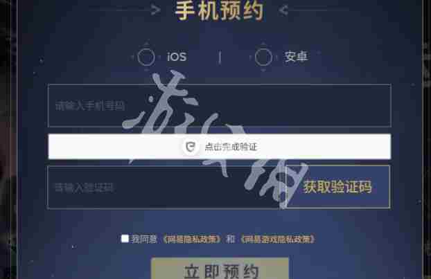 命运群星在哪预约 命运群星预约方法图2